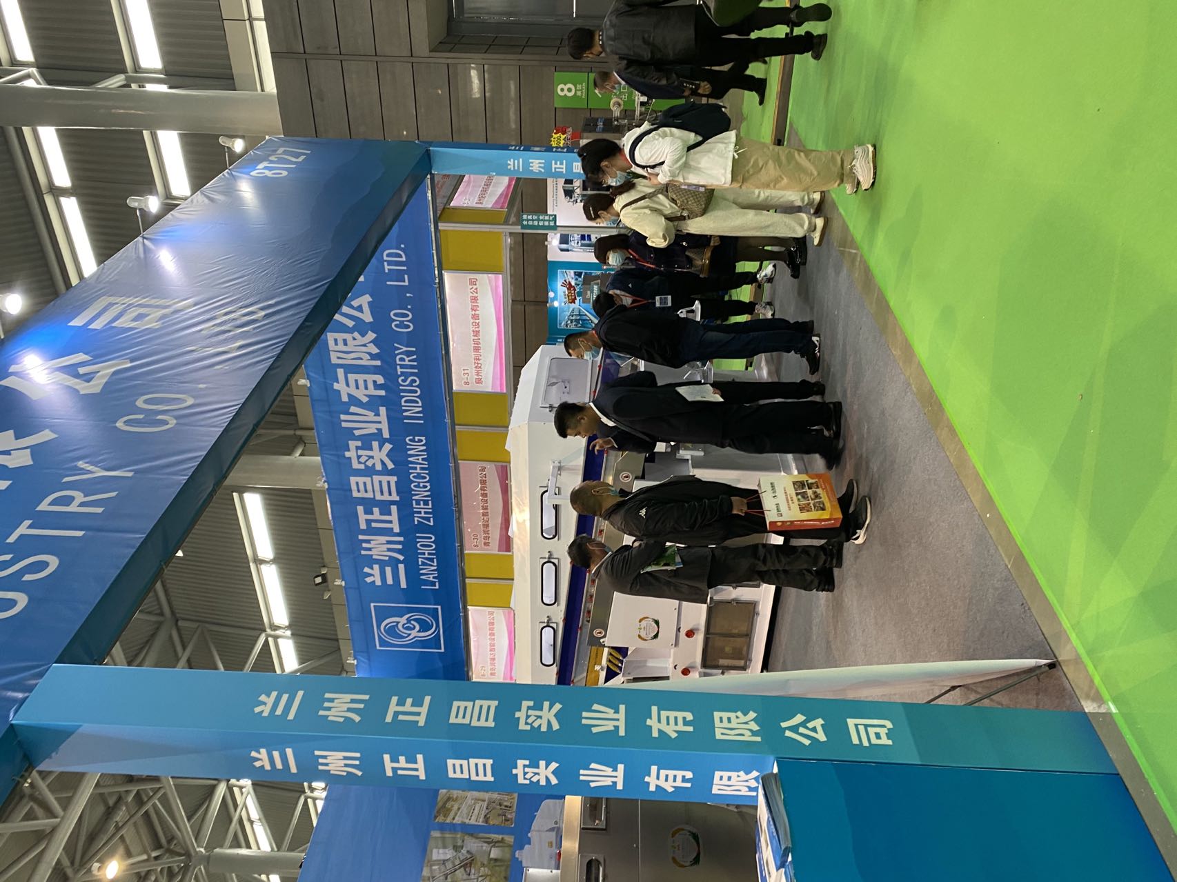 展会